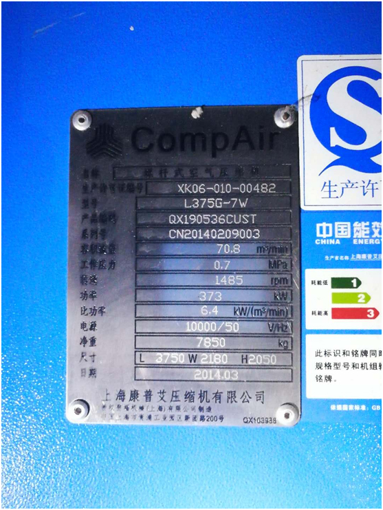 油氣分離器使用過程中因壓差過高被擊穿，造成跑油，油分配料不匹配造成壓差過高(圖1)