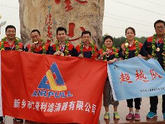 凝心聚力、砥礪奮進——艾普利2018毅行，拼搏新未來