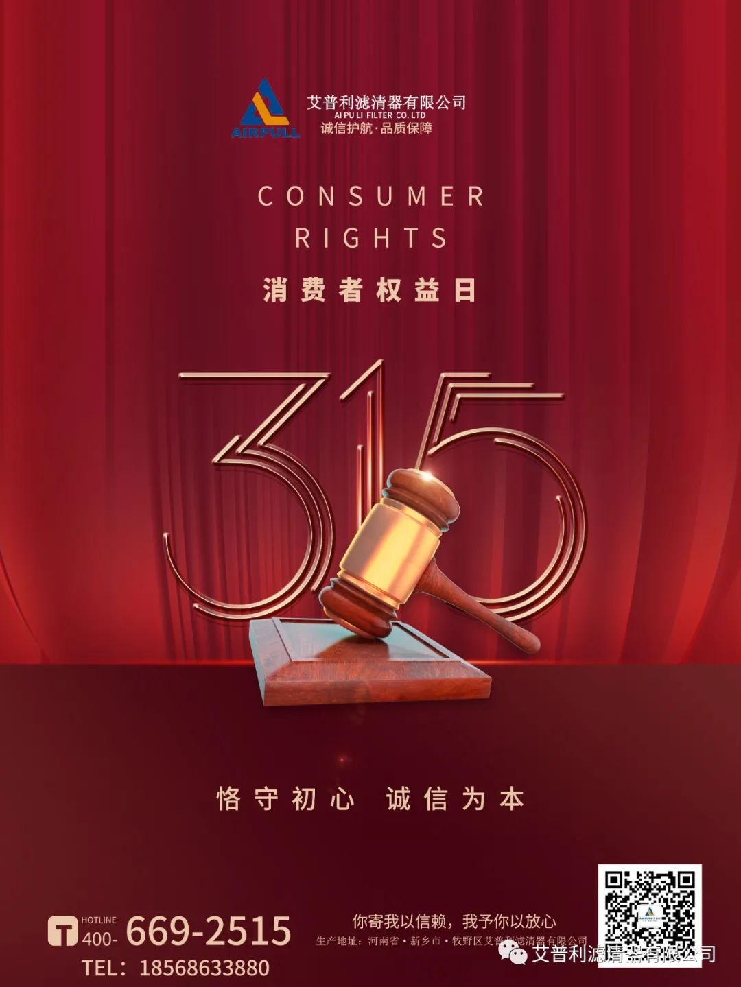 315｜你寄我以信賴，我予你以放心(圖1)